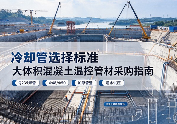 吉阳冷却管选择标准